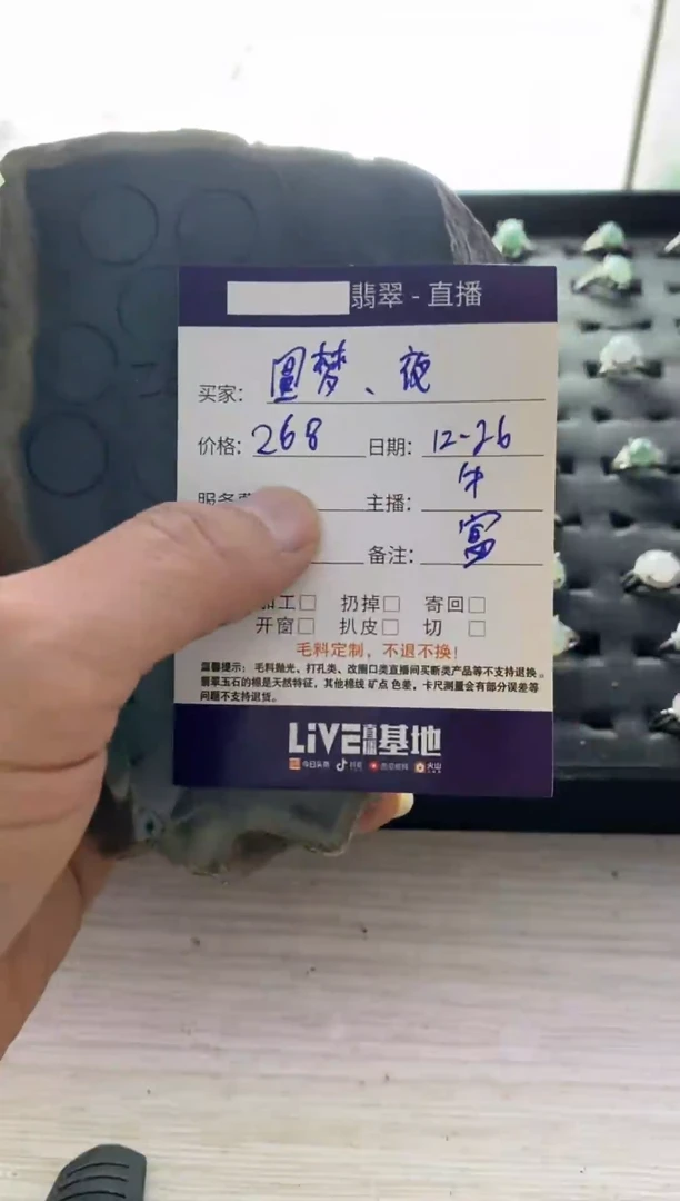 未镶嵌-定制翡翠·