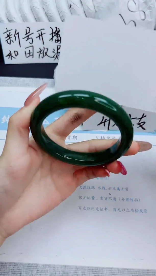 未镶嵌手镯和田玉98/59by