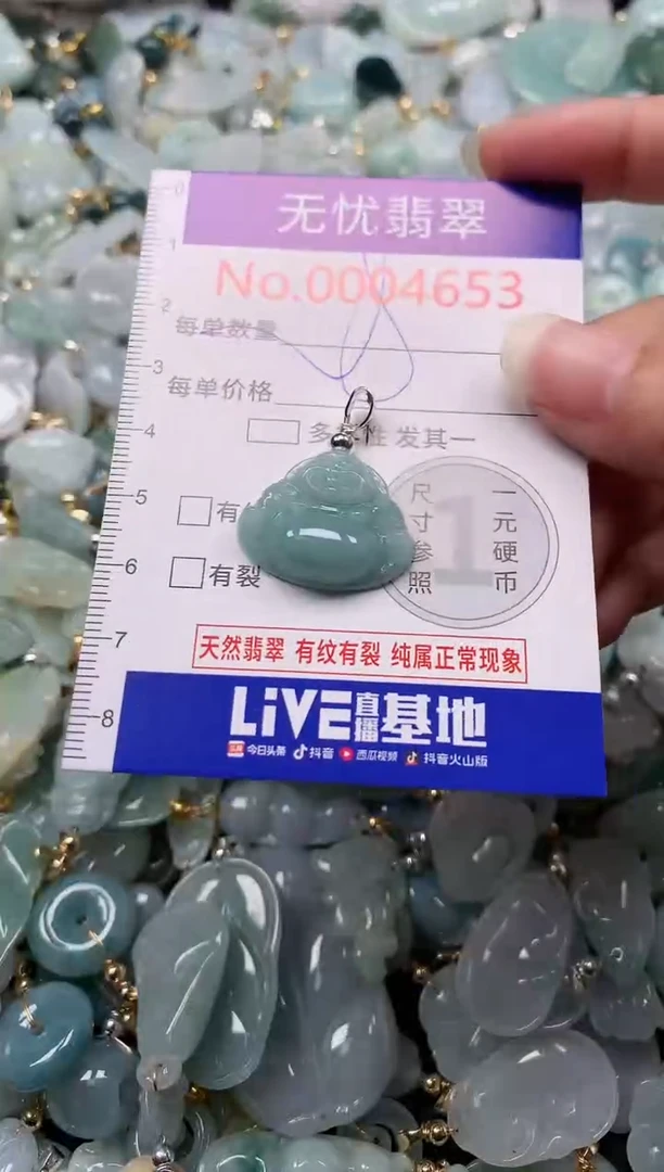 吊坠(不含链)未镶嵌翡翠4653