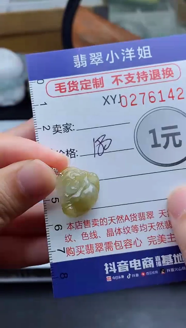 未镶嵌定制翡翠毛货商品/不退换//6142