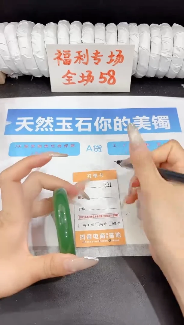 石英质玉手镯未镶嵌321-57.3