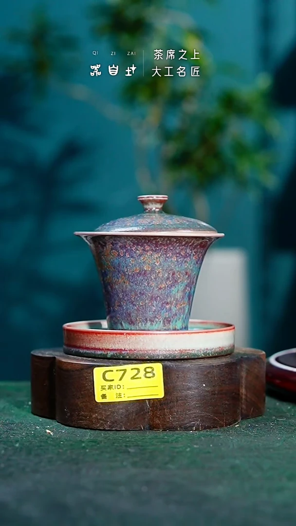 【闪购商品】瓷片神垕钧瓷 精品瓷器 园C728
