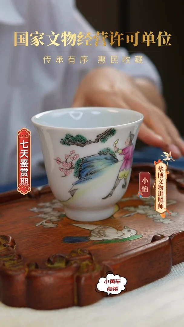 清杯8329粉彩人物故事钟式杯