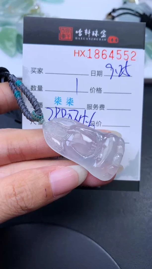 未镶嵌挂件翡翠离*哈轩 挂件1
