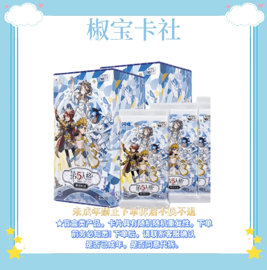 闪魂【陆咔の厄运/地窖】第五人格《雕刻时光》精华版收藏卡（默认代拆）