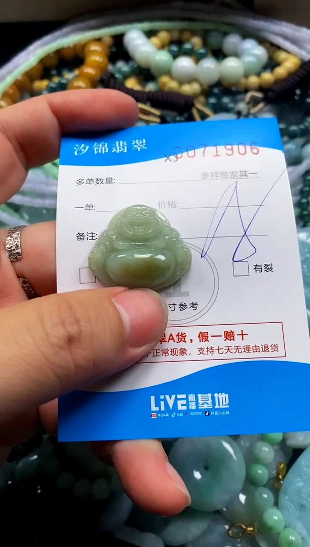 颈饰未镶嵌翡翠闪购商品0071906