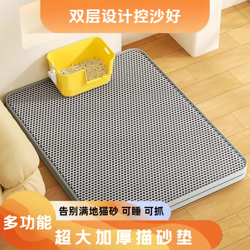 猫砂垫防外溅带出垫子控沙防溅猫咪盆漏砂板宠物地垫双层超大用品