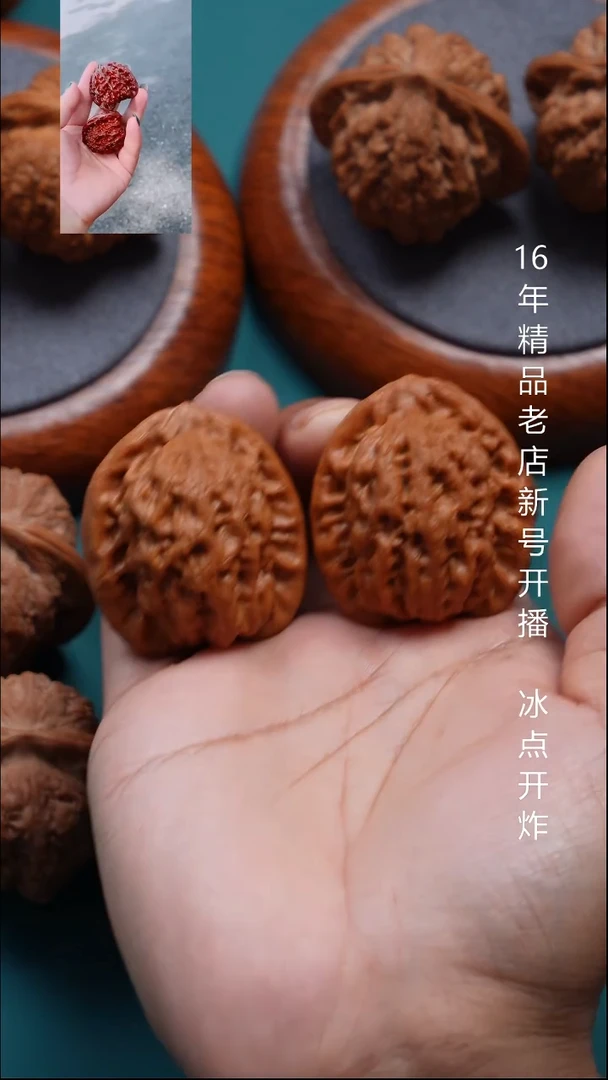 把件文玩核桃38.5金公子【全品】10号