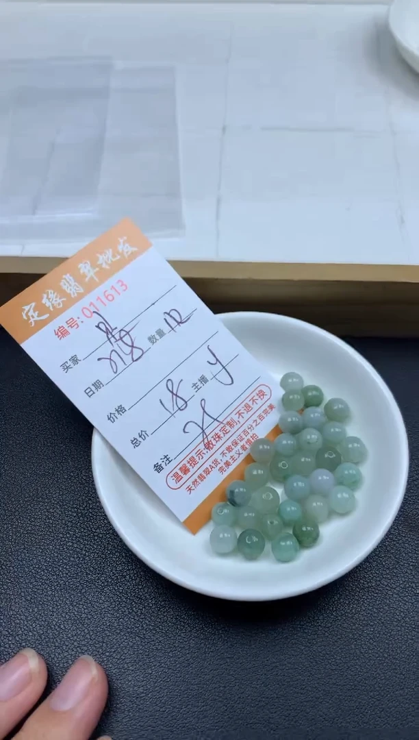 【闪购商品】翡翠散珠多样性发货