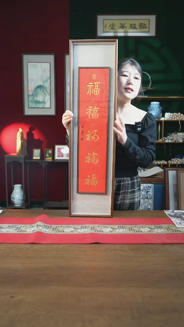书法32*110书画卷轴五福 竖版 刘