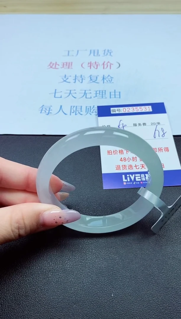 以实物为准0000235531
