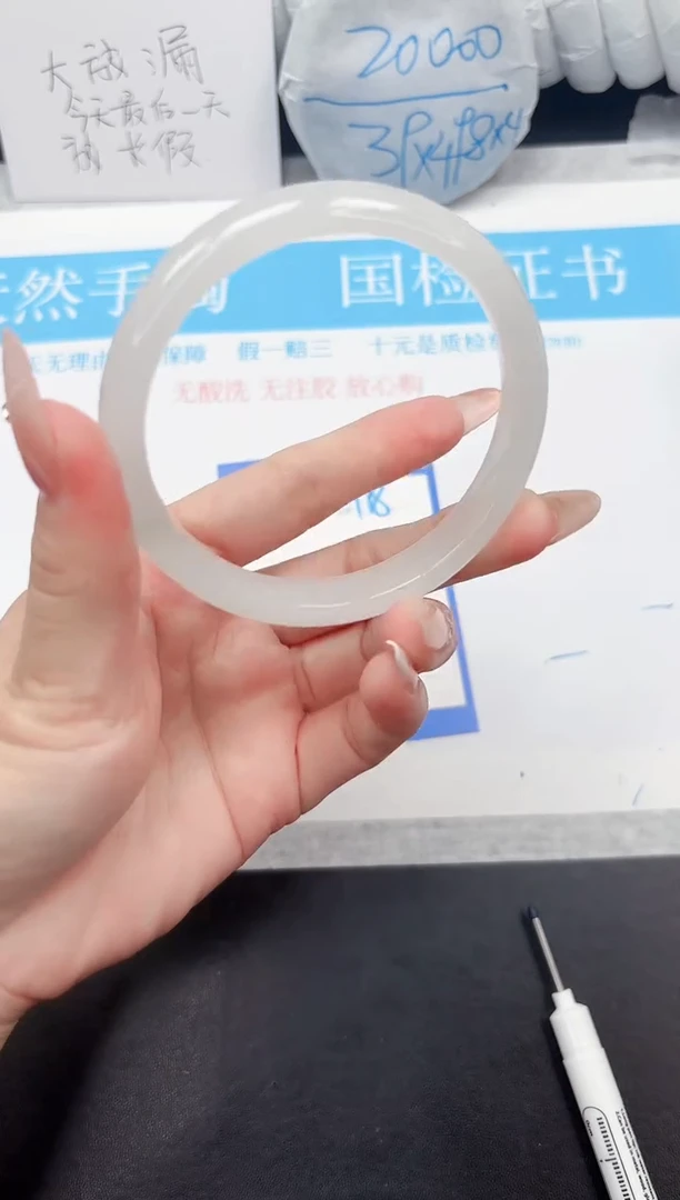 石英质玉手镯未镶嵌118-58.3BYG