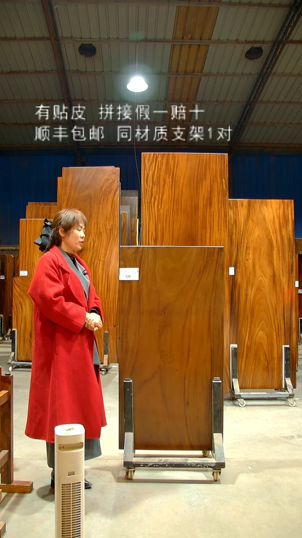 木/南美胡桃木/C326-131*71*5.5带脚