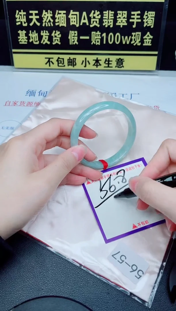 未镶嵌手镯翡翠我