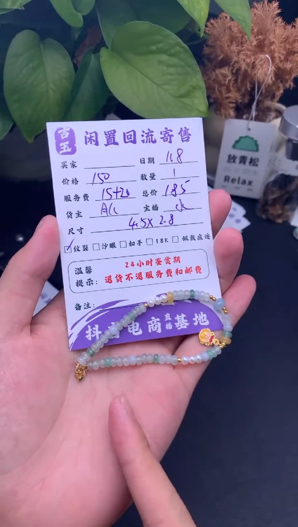 银S925镶嵌手链翡翠手串