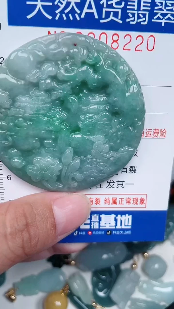 颈饰未镶嵌翡翠...0008220