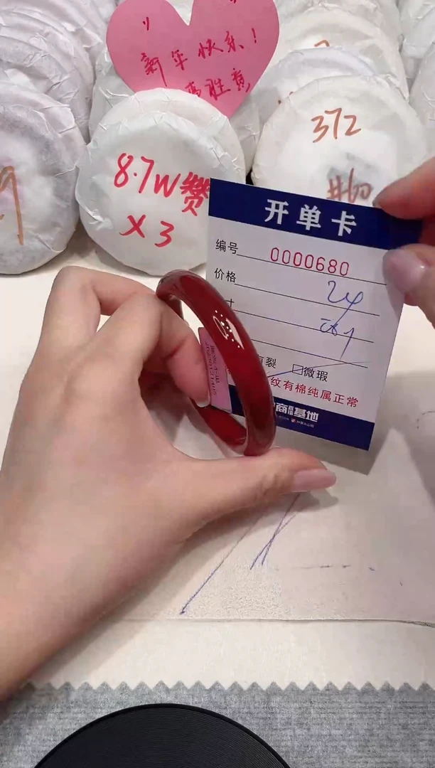 【闪购商品】玛瑙/玉髓手镯未镶嵌680