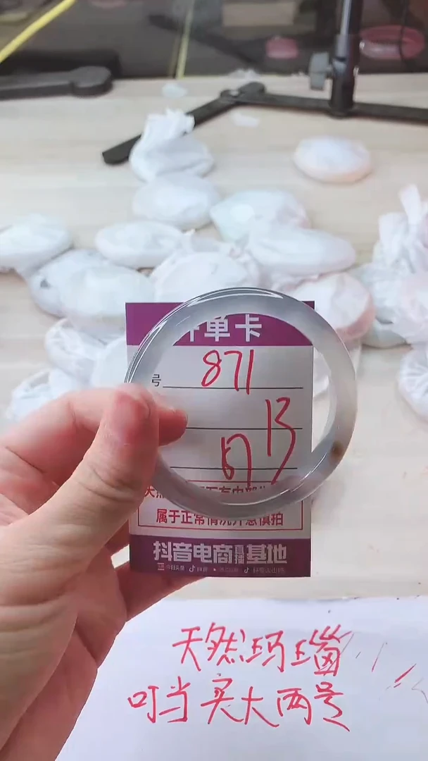 手镯玛瑙/玉髓未镶嵌871