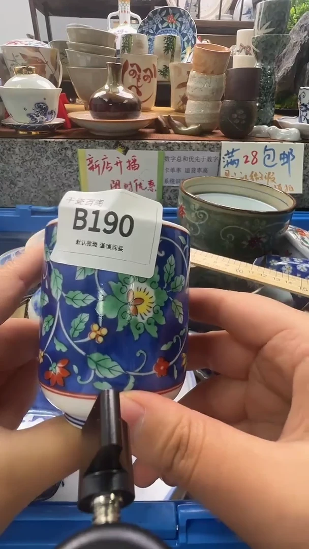 瓷片杨千瓷百陶 默认微瑕B190