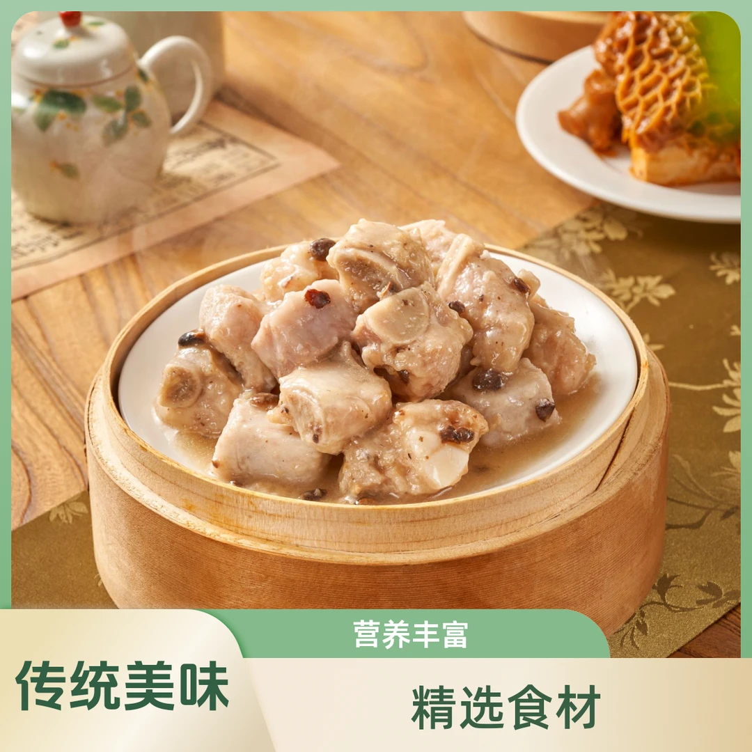 [供港品质]广式传统工艺豆豉蒸排骨经典美味茶楼点心250g/包