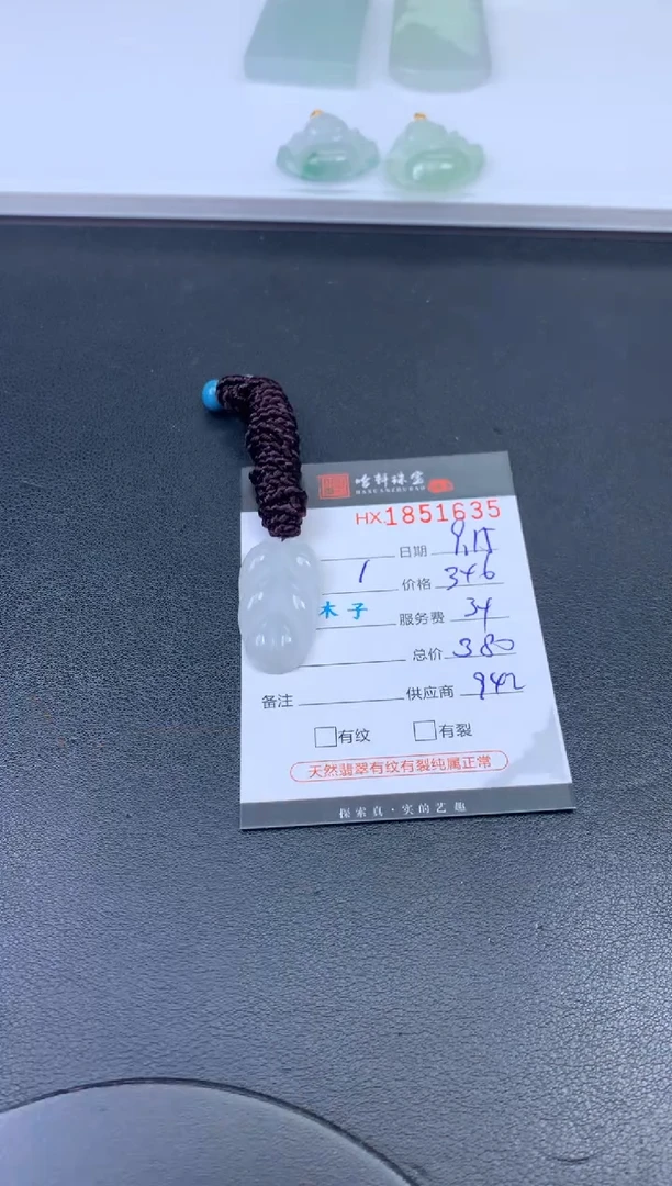 未镶嵌挂件翡翠哈轩 挂件1