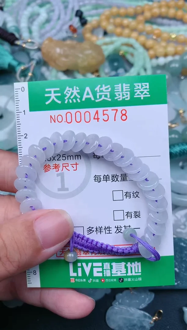 翡翠未镶嵌颈饰.0004578