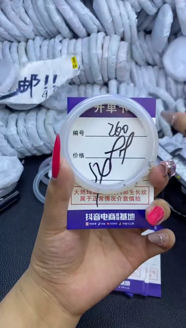 玛瑙/玉髓手镯未镶嵌260