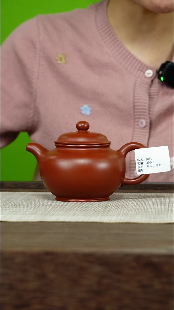 茶壶紫砂紫砂工艺厂70周年纪念  鸡血大红袍 掇只  308cc