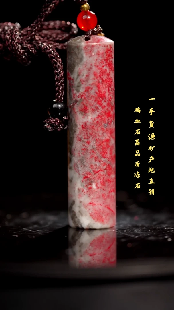 鸡血石品质好挂件