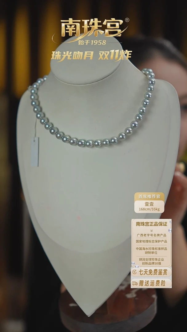 项链未镶嵌海水珍珠8-9mm akoya真多麻