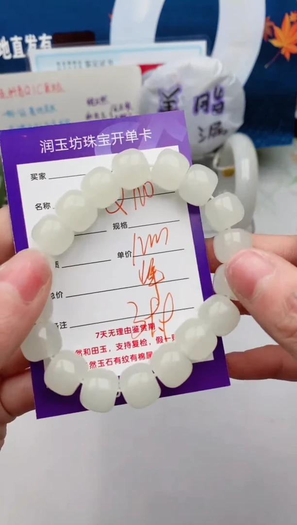 【闪购商品】石英质玉手链合金Q120微色差