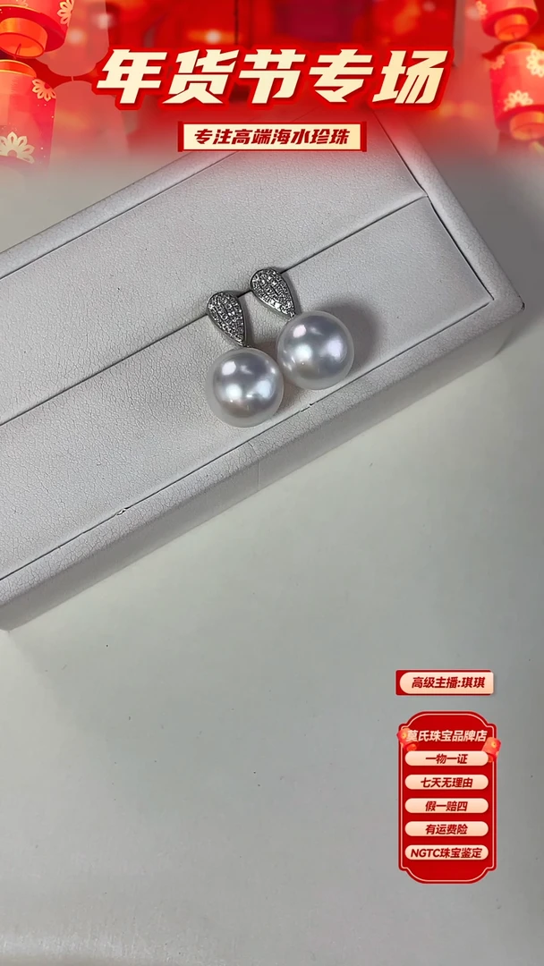 【闪购商品】海水珍珠耳饰18K金镶嵌澳白