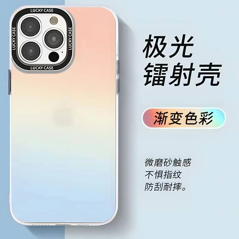 奥菲顿简约镭射变色炫彩适用苹果16/华为/oppo/vivo/小米手机硬壳