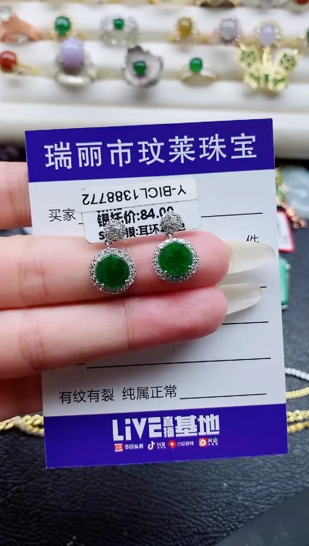银S925镶嵌戒指翡翠1