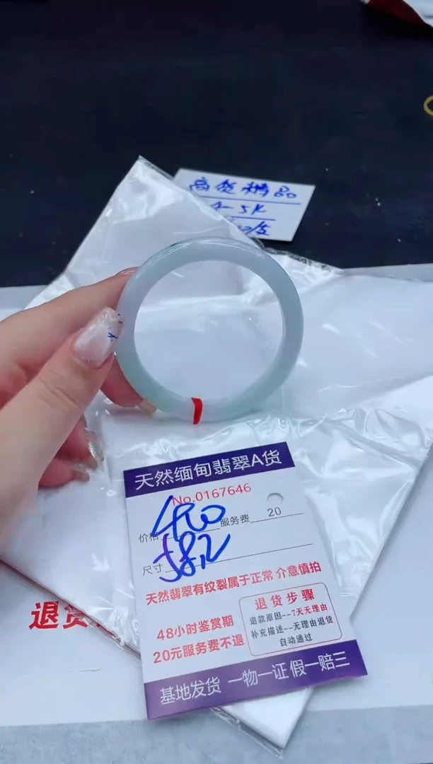 翡翠手镯未镶嵌400.0000000