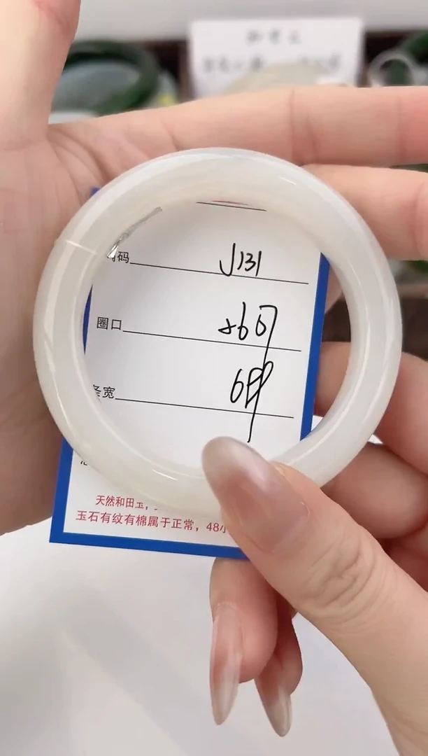 未镶嵌手镯和田玉131颜色微差无瑕疵