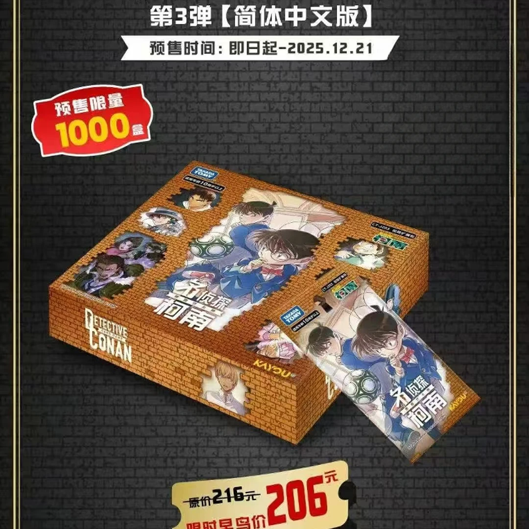 柯南【TCG系列】名侦探柯南TCG卡牌盲盒第一二三弹正版卡牌盲盒