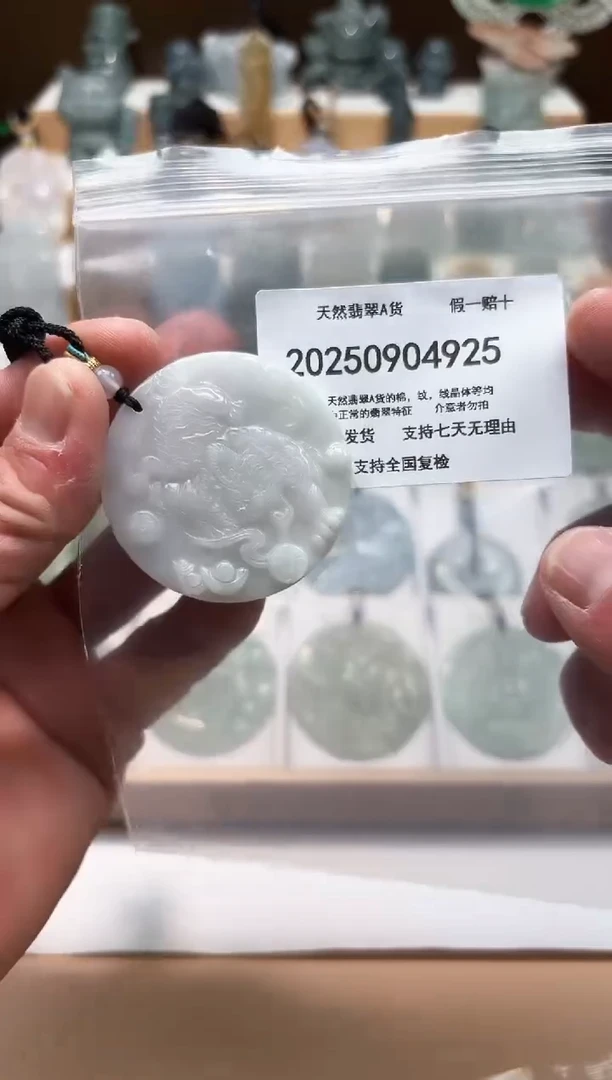 颈饰未镶嵌翡翠天然翡翠A货1029