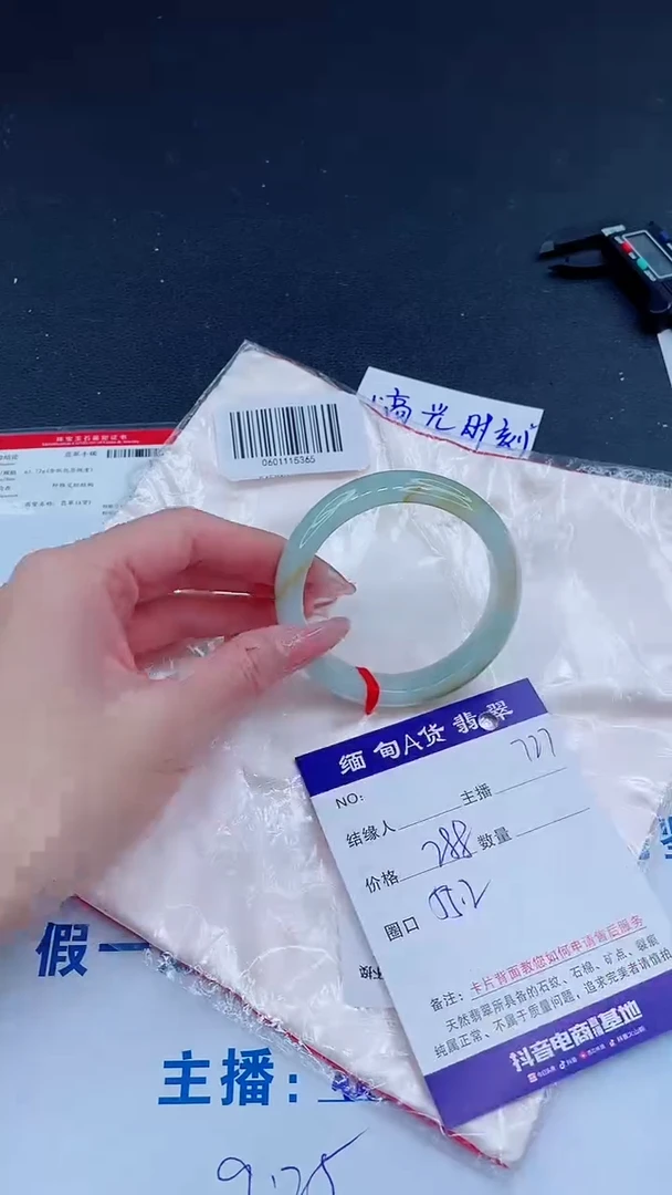 未镶嵌手镯翡翠