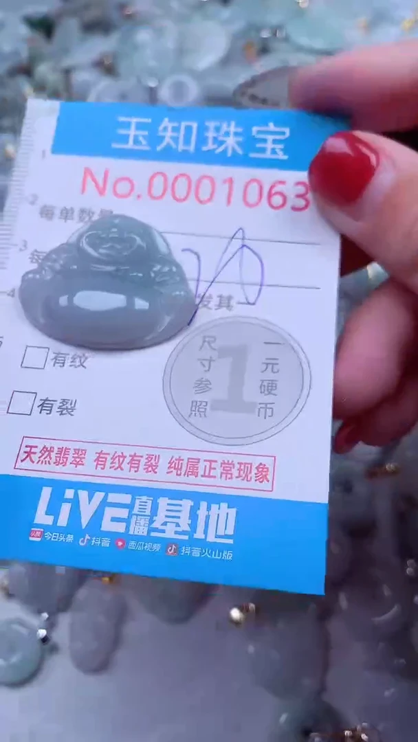 吊坠(不含链)未镶嵌翡翠1063