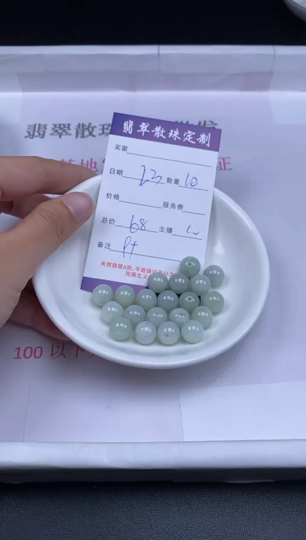 颈饰未镶嵌翡翠贞城散珠批发DIY编制