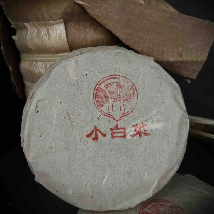 藏剑山庄郭少华女士私人定制！九十年代原始版小白菜 普洱茶生茶