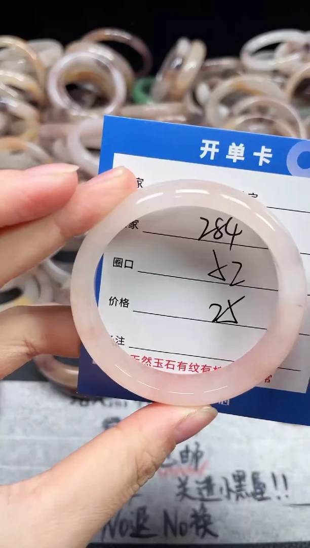 未镶嵌石英质玉手镯284