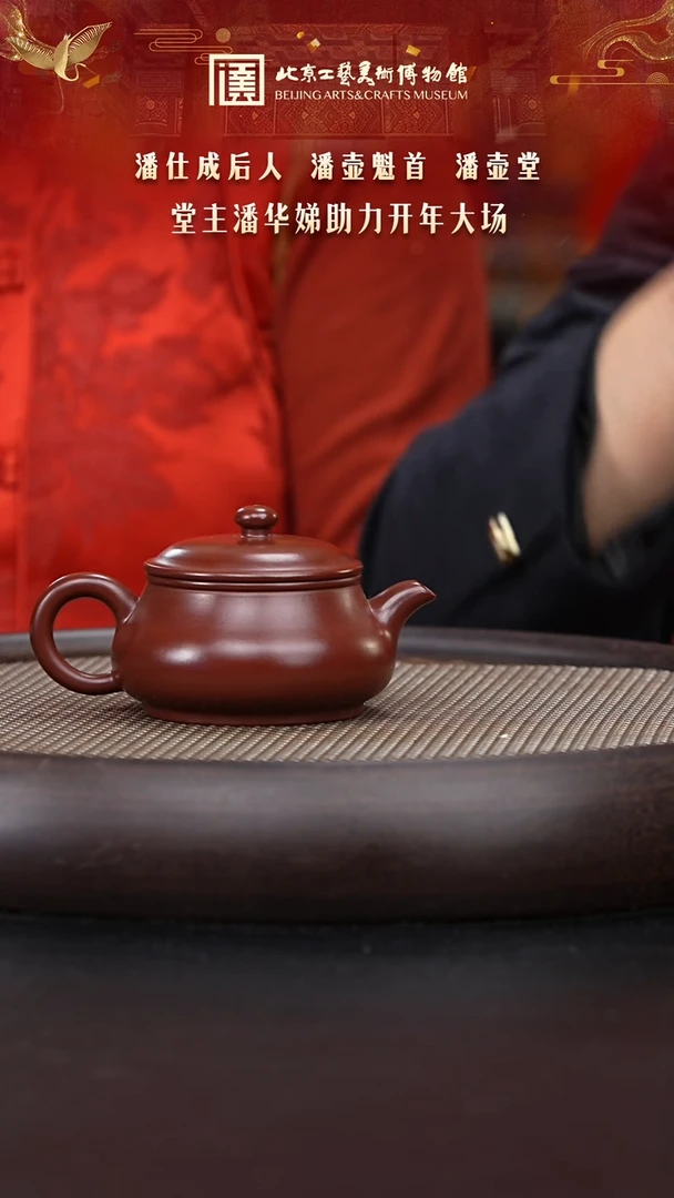 【闪购商品】紫砂茶壶陶茶溯源001 潘壶堂 210cc