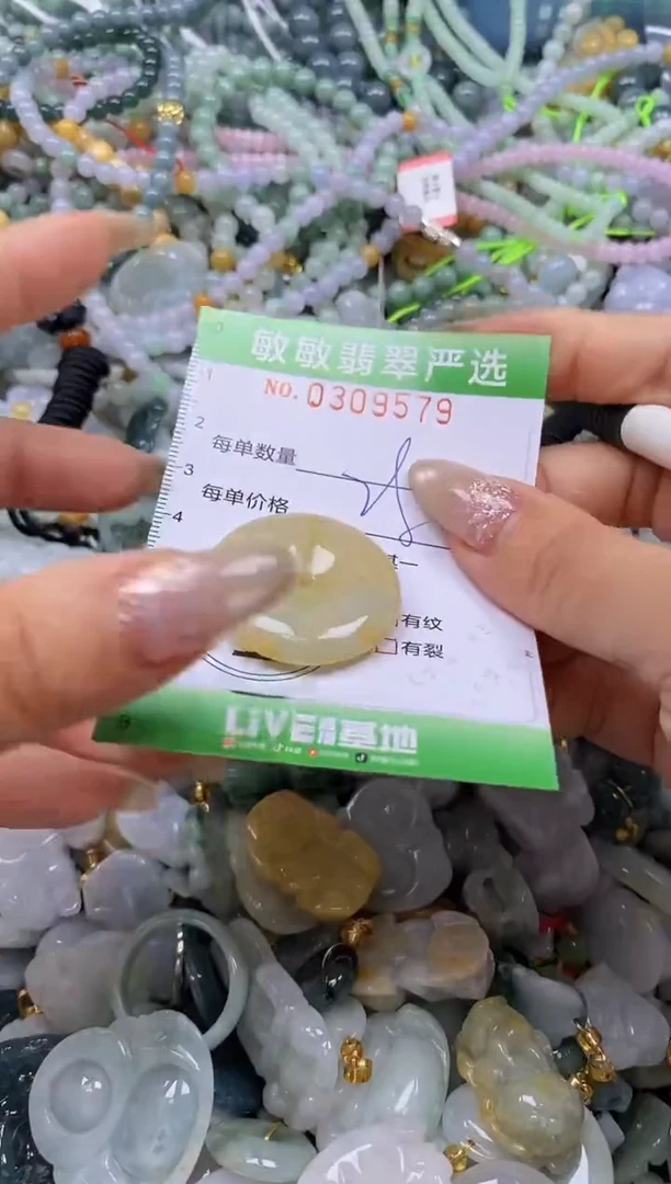 翡翠未镶嵌颈饰闪购0309579