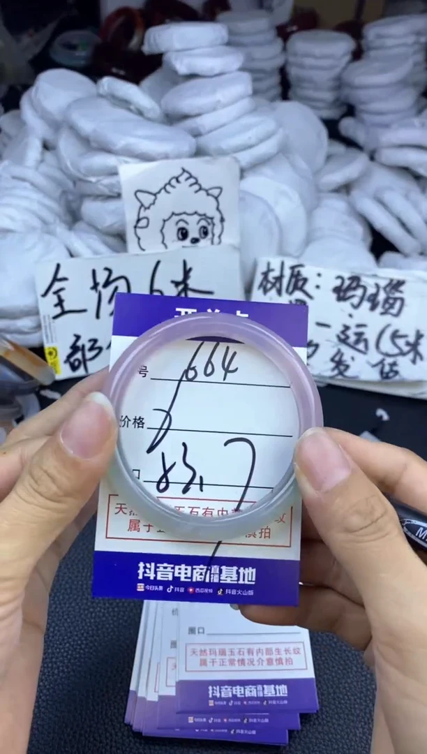 玛瑙/玉髓手镯未镶嵌664