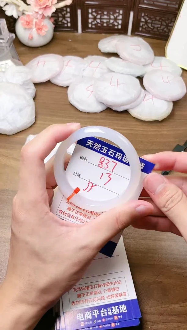手镯玛瑙/玉髓未镶嵌837