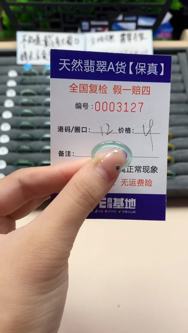 未镶嵌戒指翡翠天然  3137