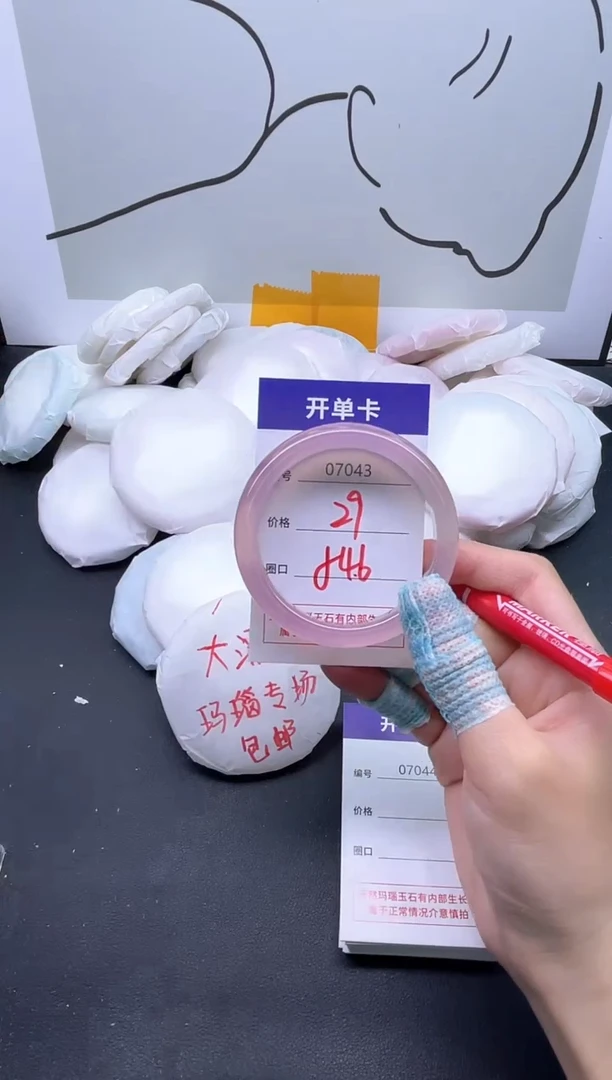 手镯玛瑙/玉髓未镶嵌7043