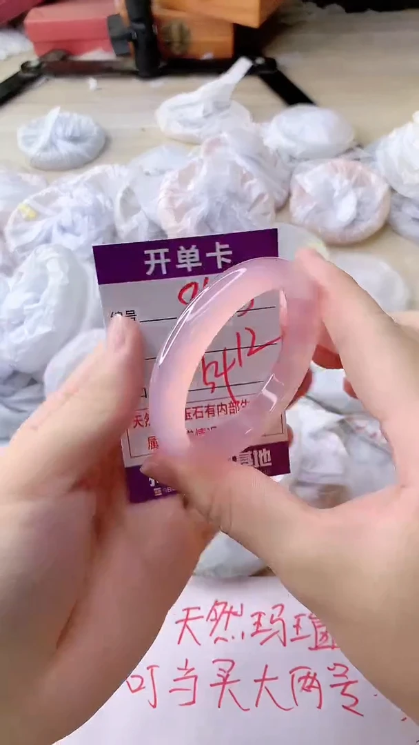 手镯玛瑙/玉髓未镶嵌853